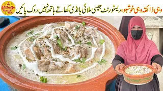 White Chicken Handi Recipe | Restaurant Style 1.5 kg  White Chicken Handi | Village Handi Recipe