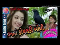 Lagu ટિમરવાની‌🤔આડે   રેજે મારા ભાયા રોઝડી  ભડકતી. આવે. જશવંત રાઠવા ન્યુ ટિમલી