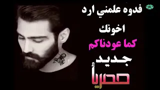 جنت اغلئ كلشي بحياتي حتئ اغلئ من النسيج 
