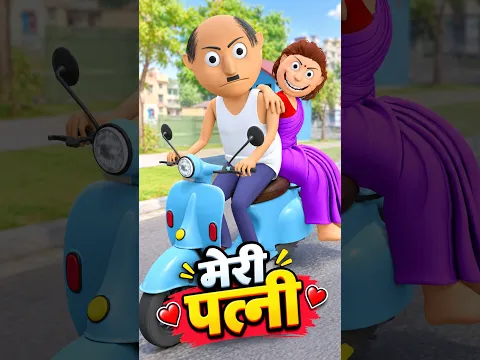 PATI PATNI COMEDY / JOKES / FUNNY