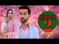 Download Lagu Ishqbaaz Season 2 | Kab Aayega | Release Date | New Promo | Shivaay Anika | Latest Update 