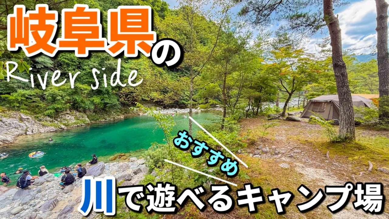 塔の岩オートキャンプ場
