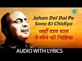 Download Lagu Jahan Dal Dal Pe Sone Ki Chidiya | Lyrical | Mohammed Rafi | Sikander-E-Azam | Hansraj Behl