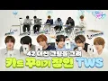 [Rhythm Hive] 💙 42 대신 그림을 그려