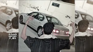 اغاني صمخه عرباوي   ليش اليوم الوقت تغير ليش الصاحب خان دندنها