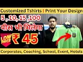 Customized T shirt Printing Biggest Customized T shirts manufacturer in delhi Corporate TShirts