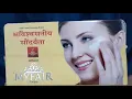 মাই ফেয়ার ক্রিম এর কাজ কি | ত্বক ফর্সা করার ক্রিম । MY FAIR CREAM