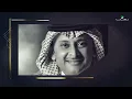 عبدالمجيد عبدالله - ما كان هذا حب (حصرياً) | 2020 - Abdul Majeed Abdullah