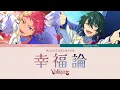 【 Thaisub 】幸福論 (Koufukuron) - Valkyrie 「ES!!」