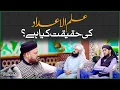 Ilm ul Adad Numerology ilm ul Adad Se Hisab Lagana Muhammad Iqbal Bawa Qadri Noori