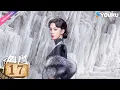 2026 Mystic Nine EP17 YOUKU Mini Drama
