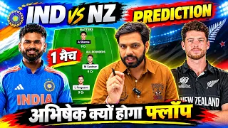 India vs New Zealand 1st T20 Match Dream11 Prediction !!