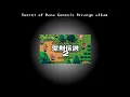 7. 菊田裕樹 - Mystics: What The Forest Taught Me (Secret Of Mana: Genesis)