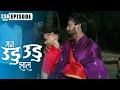 Download Lagu सानिका मुळे झाला दीपिकाचा अपघात | Man Udu Udu Zhala | Full Episode 236 | Zee5 Marathi Classics
