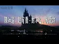 陳知遠、趙宥喬 - 對不起，我愛妳