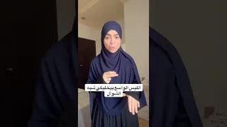 Loose Clothing Will Make You Look Like A Shawl Foryou Hijabehaya Hijabfashion Muslimclothing 