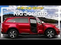 Kia Sorento Review Should You Buy a Used 2021-2023 Kia Sorento