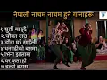 Download Lagu nepali dancing top song