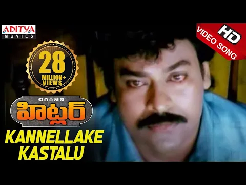 Download MP3 Kannellake Kastalu Video Song - Hitler Video Songs - Chiranjeevi, Rambha