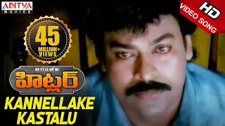 kannellake kastalu video song hitler video songs chiranjeevi rambha telugu songs