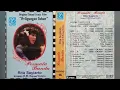 Download Lagu 013. Rita Sugiarto - STF \