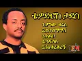 Lagu 🥰🥰 ቴዎድሮስ ታደሰ - Best 5 Music Collection (Lyrics) | Tewodros Tadesse Full Album | Ethiopian Music