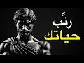 Download Lagu تائه ومتعب؟ رتّب حياتك | الرواقية