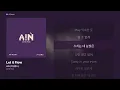 [가사/Lyrics] A!N (아인밴드) - Let it Flow (Let it Flow)