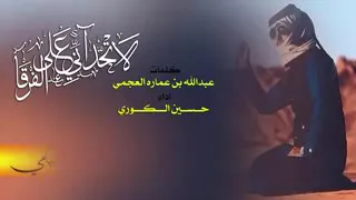 لاتحداني على الفرقا تراني مادعاني في وصالك غير فرقا   دندنها