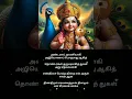 Download Lagu Shanmuga Kavacham