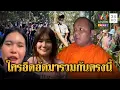 Download Lagu เขมรหยามไทยรายวัน คนไทยได้แต่ข่มใจอดทน อีกนานแค่ไหน | ข่าวอรุณอมรินทร์ | 17/9/68