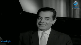 روتانا سينما أغنية منحرمش منك للفنان فريد الأطرش فيلم حكاية العمر كله 