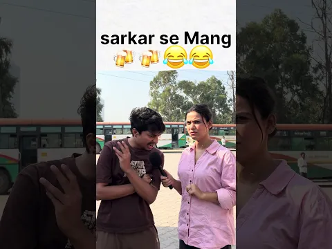 sarkar se Mang😂😂🍻🍻