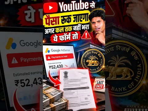 YouTube Adsense Payment New Rules from 1 October | RBI New Rules EDF Form YouTube #shorts #ytshorts