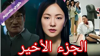 بتتجوز راجل قد أبوها وبتنتقم من بنته وبتقتلها ملخص مسلسل الآنسة إنكوغنيتو 