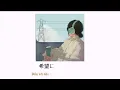 Download Lagu [Vietsub] 栄光の架橋 (Eikou no kakehashi) - ゆず (YUZU)