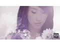 Download Lagu 【首播】謝金晶-我的爸爸(官方完整版MV) HD