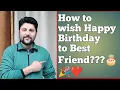 HOW TO WISH HAPPY BIRT AY TO BEST FRIEND happy birt ay wishes for best friend birt ay wish