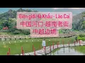 Download Lagu Du lịch Hà Khẩu tự túc 2023, cửa khẩu lào cai, 河口-老街 中越边境 旅游 ， review đi hà khẩu , cumi vlog