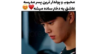 کلیپ عاشقانه کره ای 49 