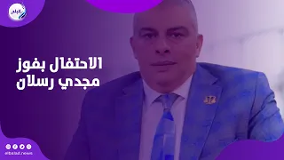 المحاميين بالمنيا يحتفلون بفوز مجدي رسلان بمقعد النقيب بالطبل والمزمار دندنها
