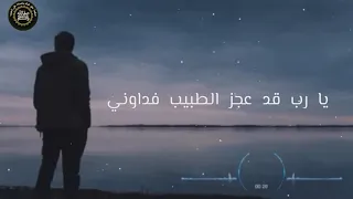 الطبلاوي  يا رب كد فسد الزمان فنجني دندنها