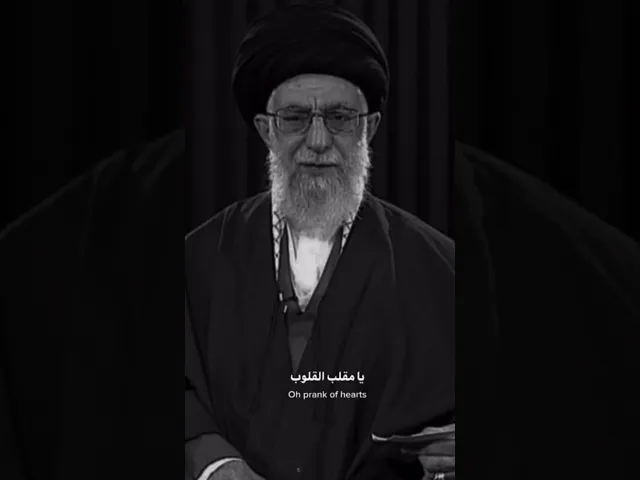 ⁣يامقلب القلوب والابصار ، يامدبر الليل والنهار ،🌱🤍 #السيد_علي_الخامنئي