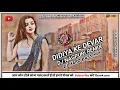 Download Lagu Didiya Ke Devra !! New Nagpuri Trending Song Dj Remix 2025 dj hard bass mix dj surendra Hazaribagh