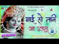 Download Lagu Dj Suraj Banaras ||mai Ho Tani Aa Jaitu New Bhakti Song #djrajatalab  Pavan Singh Navratri Special