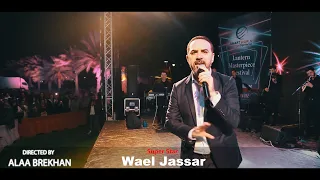 وائل جسار   مهما تقولوا   حفلة ابوظبي     دندنها