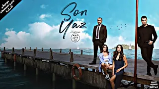 موسيقى مقدمة مسلسل الصيف الأخير جنريك 