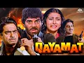 Download Lagu धर्मेंद्र की जबरदस्त एक्शन मूवी क़यामत - 𝐐𝐚𝐲𝐚𝐦𝐚𝐭 𝐅𝐮𝐥𝐥 𝐌𝐨𝐯𝐢𝐞 𝐇𝐃 | 𝐒𝐡𝐚𝐭𝐫𝐮𝐠𝐡𝐚𝐧 𝐒𝐢𝐧𝐡𝐚, 𝐒𝐦𝐢𝐭𝐚 𝐏𝐚𝐭𝐢𝐥