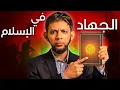 Download Lagu هل يقول الإسلام \