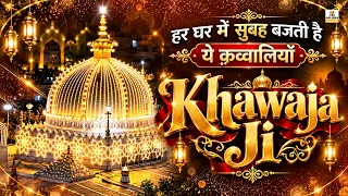 New Qawwali 2026 Khwaja Ji 👑 Khwaja Garib Nawaz 🥰 Superhit kavvali Ajmer Sharif 🆕 New Kavvali 2026